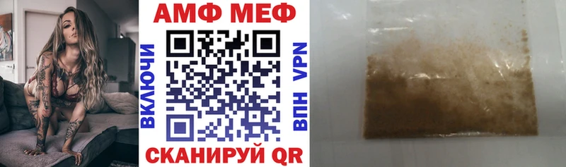 АМФ Premium  блэк спрут зеркало  Сургут 